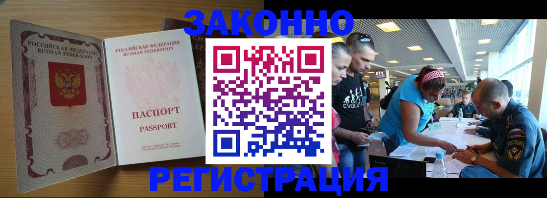временная регистрация надежно в Тульской области